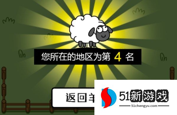 羊了个羊9.24第二关怎么过-9.24每一关通关教程