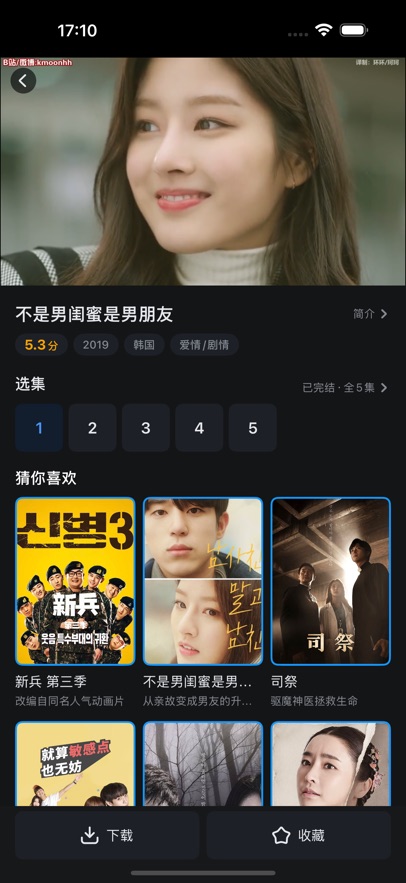 人人影视2026最新版