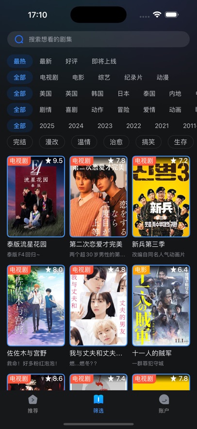 人人影视2026最新版