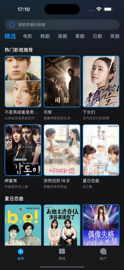 人人影视2026最新版