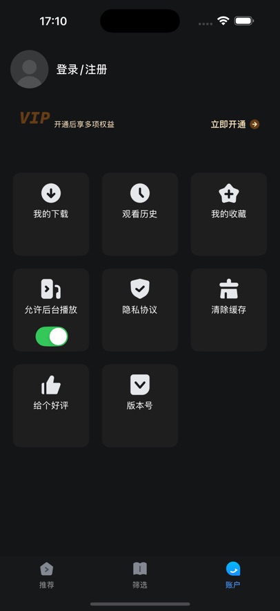 人人影视2026最新版