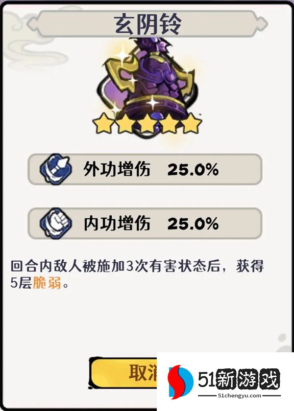 古今2风起蓬莱紫镰体系玉墟道幻境古器选择