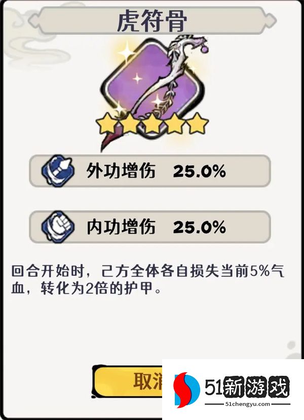 古今2风起蓬莱紫镰体系玉墟道幻境古器选择