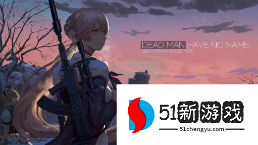 少女前线荒山之夜普通难度怎么过-荒山之夜普通难度通关流程[多图]图片1