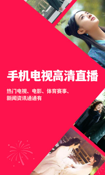 手机电视高清直播HD版2026最新版