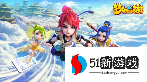 梦幻西游手游星河幻境试炼伍怎么过-星河幻境试炼伍通关攻略