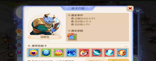 梦幻西游手游星河幻境试炼伍怎么过-星河幻境试炼伍通关攻略[多图]图片2