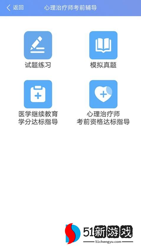 心理健康教育平台appv2.2.5截图4