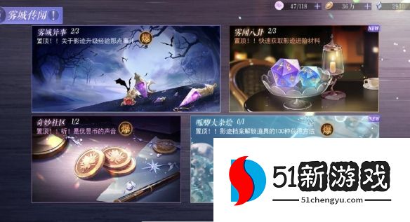 黑猫奇闻社呱唧大杂烩推理怎么选-呱唧大杂烩推理结论一览[多图]图片2