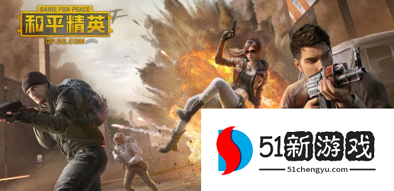 和平精英创乐园2.0四大超级装备玩法介绍[多图]图片1