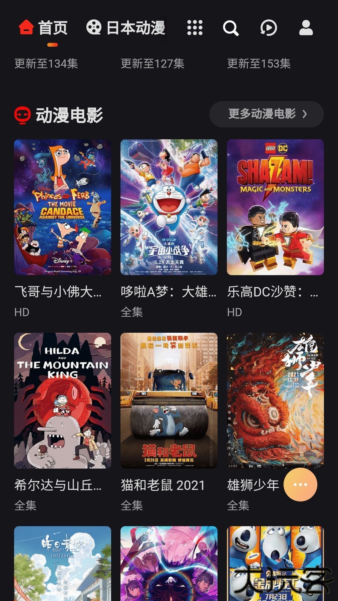 mx动漫官网免费观看