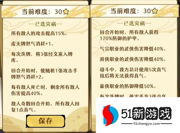 古今2风起蓬莱11月份讨伐200星攻略