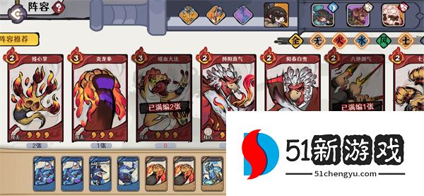 古今2风起蓬莱11月份讨伐200星攻略