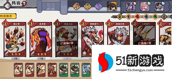 古今2风起蓬莱11月份讨伐200星攻略