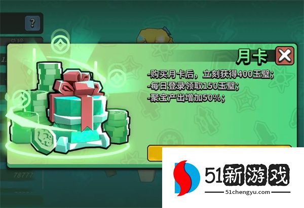 墨守孤城玉壁获取方法及使用攻略