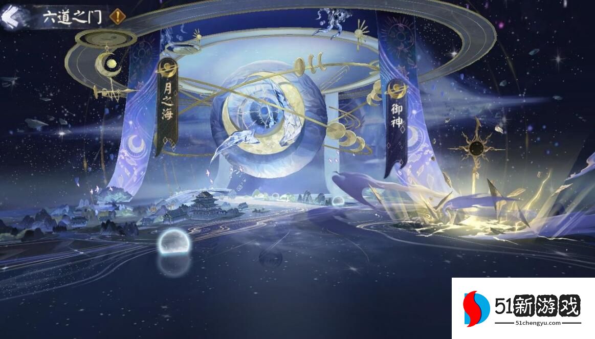 阴阳师六道之门副本怎么玩-六道之门副本玩法介绍[多图]图片3