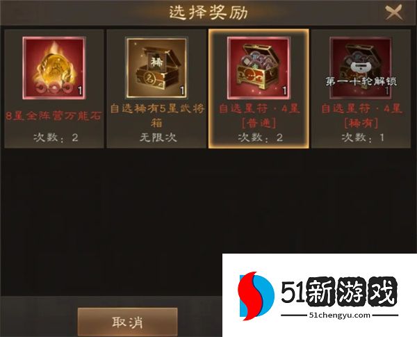 新三国志曹操传新版商队道具选择推荐