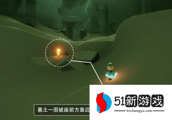 光遇9月23日季节蜡烛在哪-9.23季节蜡烛位置分享[多图]图片5