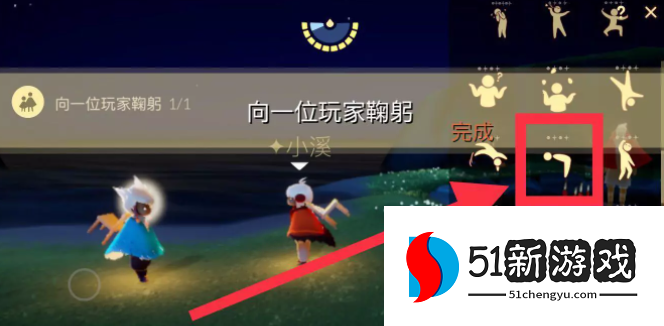 光遇9.23每日任务怎么做-9.23每日任务完成攻略[多图]图片2