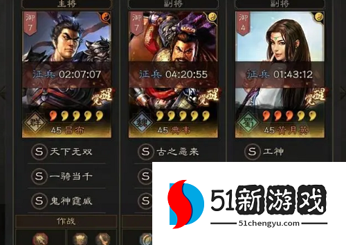 三国志战略版黑科技吕布怎么玩-黑科技吕布阵容攻略[多图]图片2