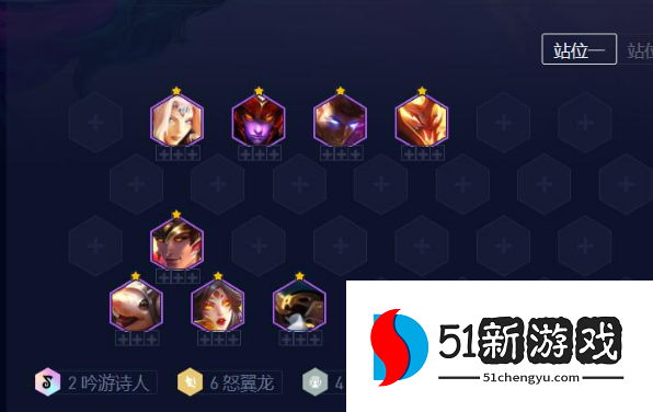 金铲铲之战s7.5最强阵容是什么-s7.5最强上分阵容分享[多图]图片4