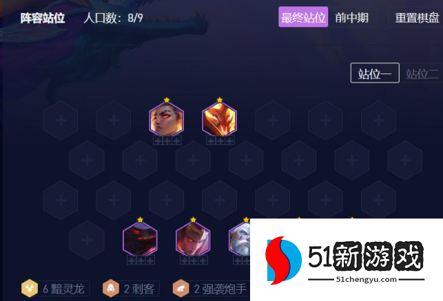 金铲铲之战s7.5最强阵容是什么-s7.5最强上分阵容分享[多图]图片5