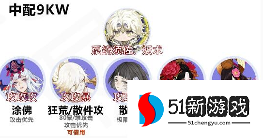 阴阳师命定之战阵容怎么搭配-命定之战低配阵容推荐[多图]图片7