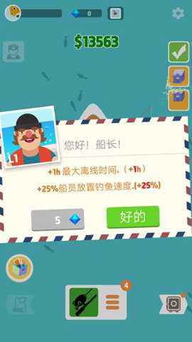 超级海洋大亨 1.0.2.1001 安卓版