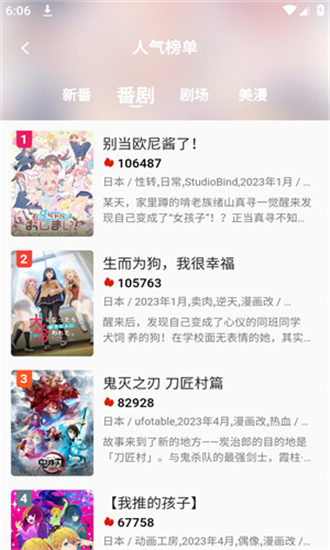 萌番动漫2026最新版