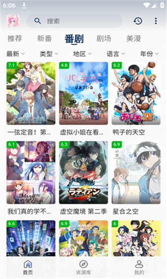 萌番动漫2026最新版