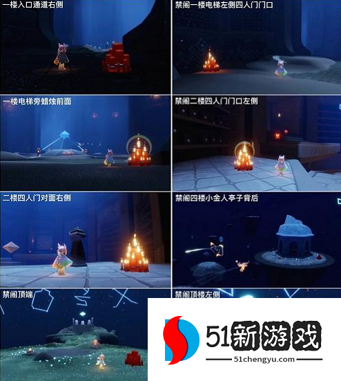 2022光遇国庆节大蜡烛位置分享[多图]图片6