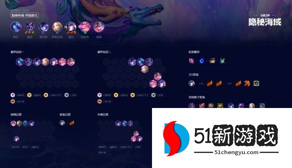 金铲铲之战幽影婕拉怎么玩-幽影婕拉阵容玩法攻略[多图]图片2