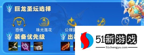 金铲铲之战幽影婕拉怎么玩-幽影婕拉阵容玩法攻略[多图]图片5