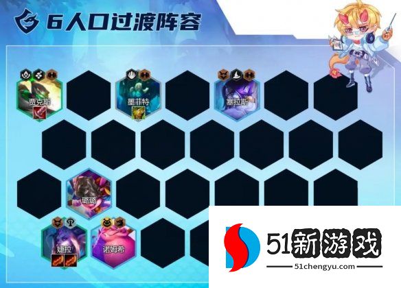 金铲铲之战幽影婕拉怎么玩-幽影婕拉阵容玩法攻略[多图]图片7