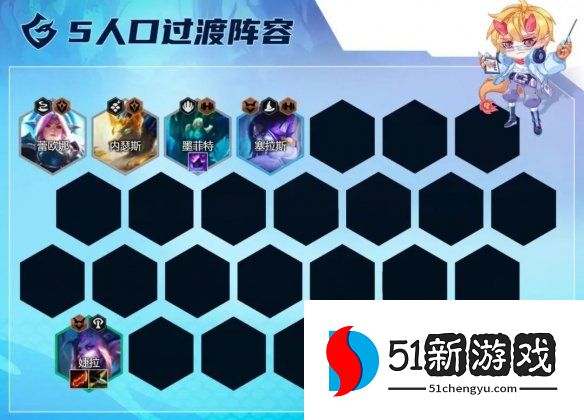 金铲铲之战幽影婕拉怎么玩-幽影婕拉阵容玩法攻略[多图]图片6