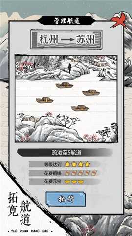 我在古代有船队 1.1.0 安卓版