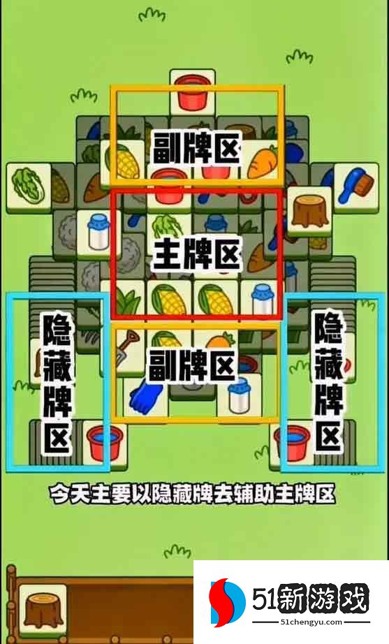 羊了个羊9.28第二关怎么过-9.28每日一关通关攻略[多图]图片2