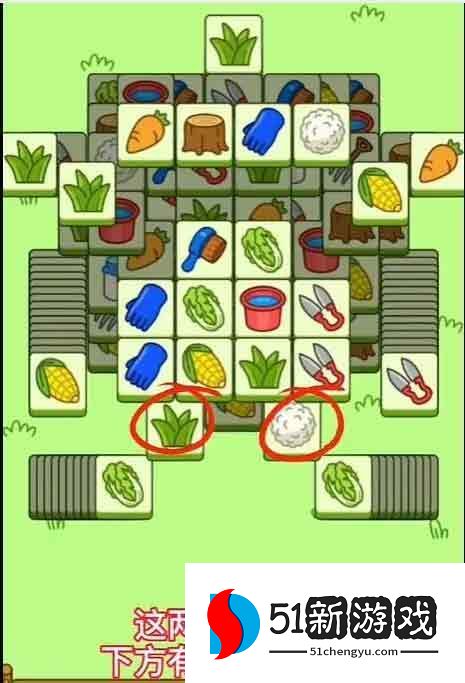羊了个羊9.28第二关怎么过-9.28每日一关通关攻略[多图]图片6