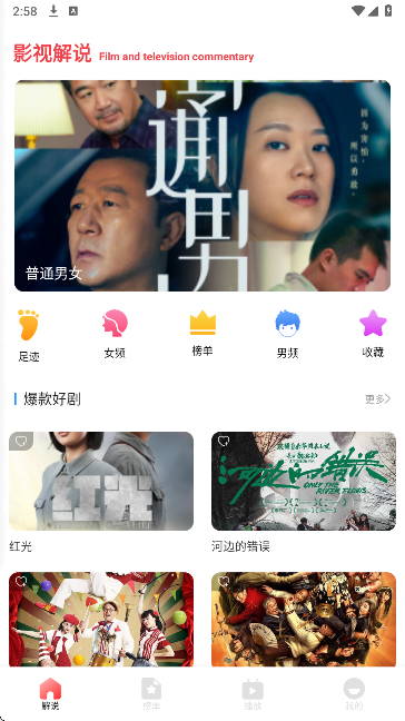 闪影视界2026最新版