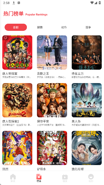 闪影视界2026最新版