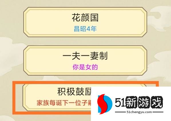 祖宗模拟器游戏怎么通关-祖宗模拟器通关攻略分享[多图]图片2