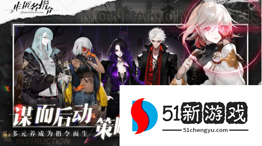 非匿名指令4-12关卡怎么打-非匿名指令4-12打法攻略[多图]图片1