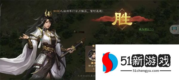 新三国志曹操传老虎作害关卡攻略