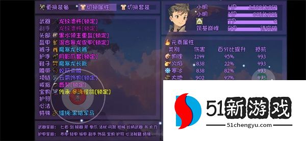 大千世界2物法双修黑骑小明攻略分享