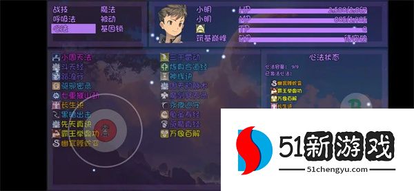 大千世界2物法双修黑骑小明攻略分享