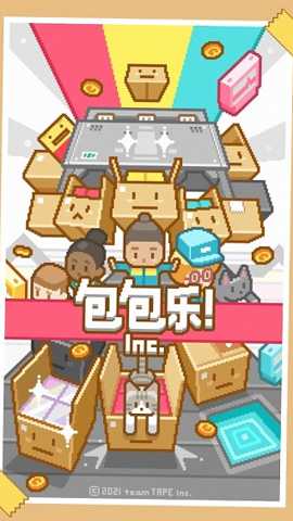 包包乐公司 1.17 手机版