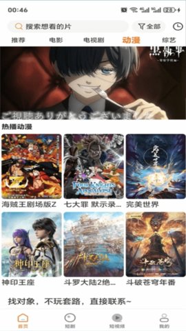 香葱追剧2026最新版