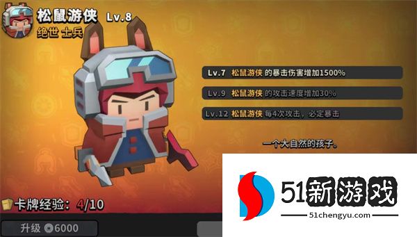 墨守孤城角色天赋选择推荐分享