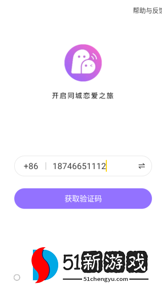 同城欢聊app下载