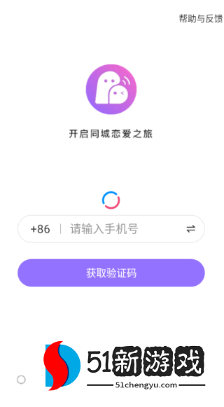 同城欢聊app下载